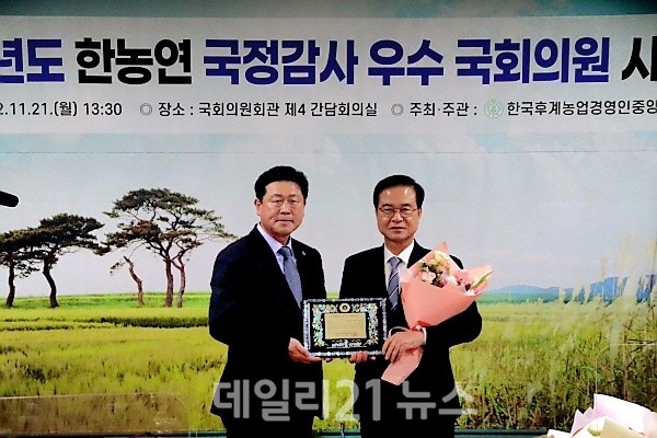 국민의힘 최춘식 의원이 한국후계농업경영인중앙연합회가 선정한 ‘한농연 국정감사 우수 국회의원상’을 수상했다./사진=최춘식 의원실 제공